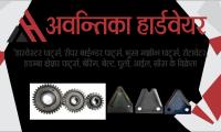 Awantika Hardware